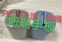 Plastic Daily Electronics